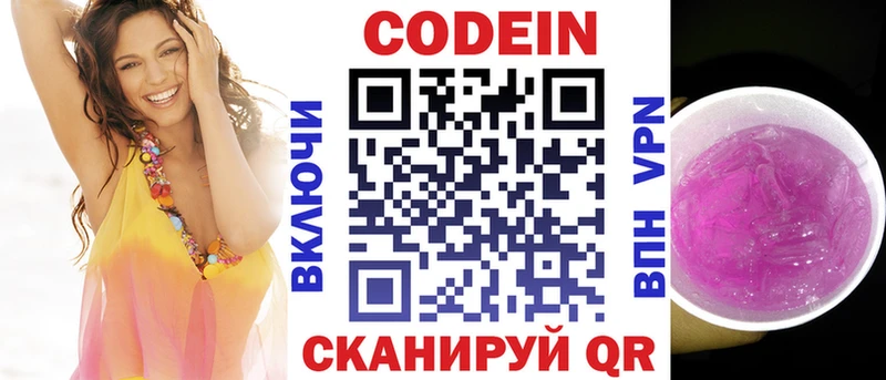 Codein Purple Drank  Афипский 