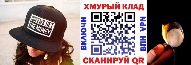 кракен ONION  Афипский  ГЕРОИН герыч 