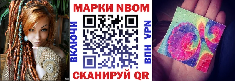 Марки N-bome 1,5мг  Афипский 